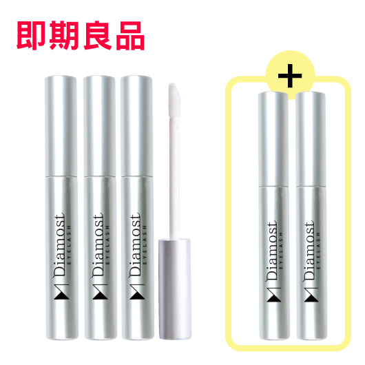 即期）迪亞夢睫毛修護液 ×3 + 2