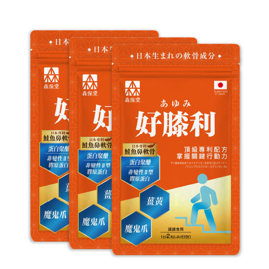好膝利膠原軟骨素 3入組