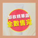 11週年慶）VCO淨透卸妝精華露 豪華升級版1入組