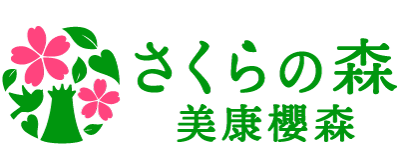 美康櫻森