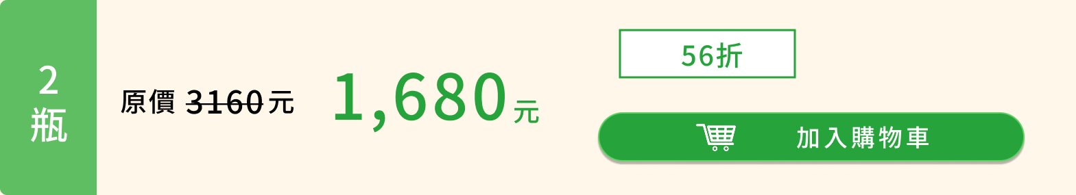 SH001EC-2
